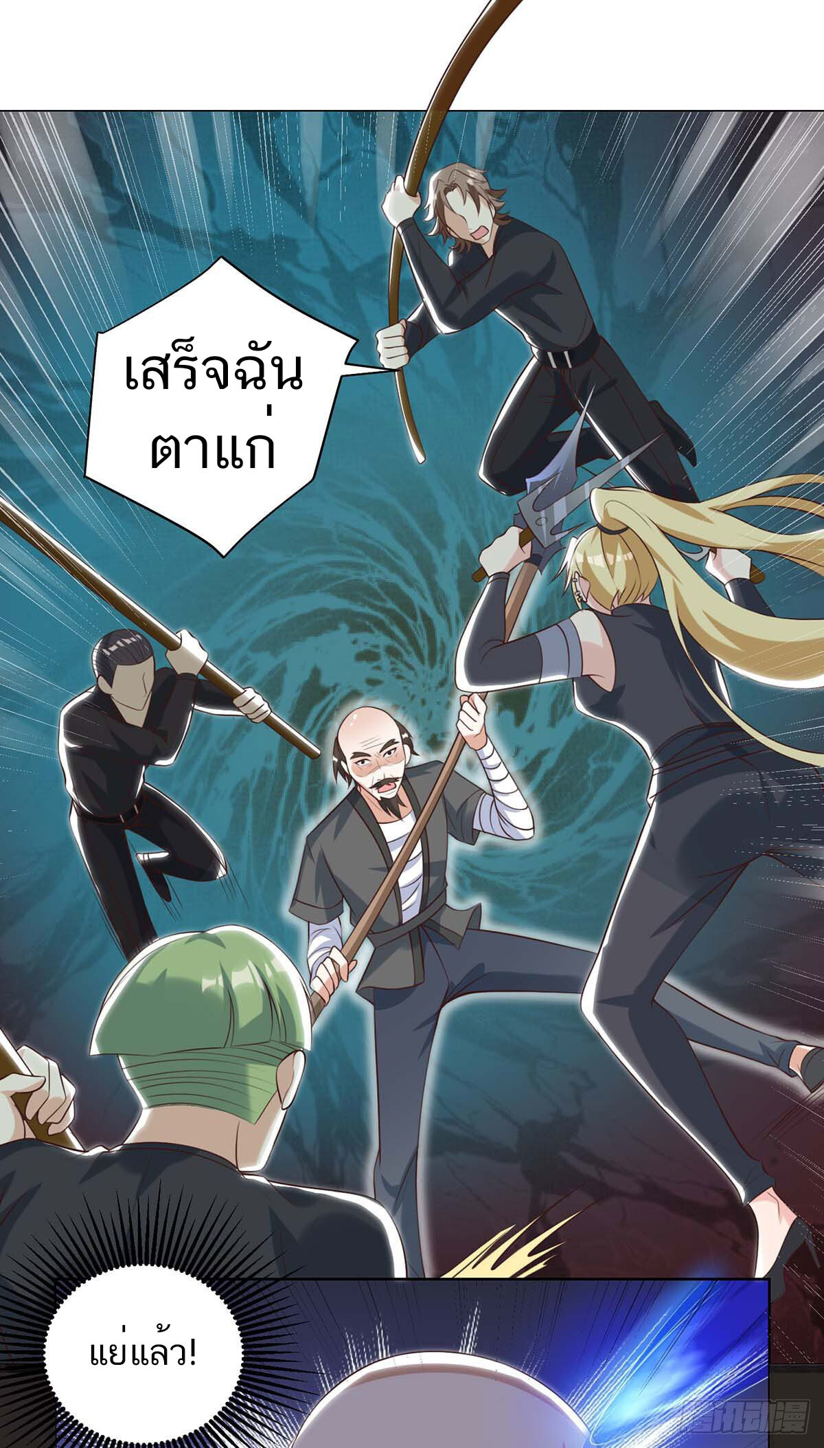 อ่านมังงะ Divine Perspective ตอนที่ 110/29.jpg