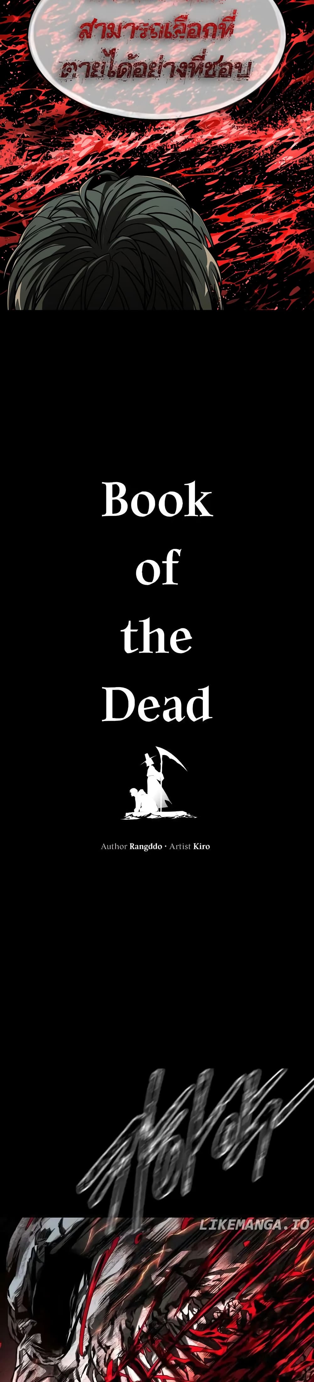 อ่านมังงะ Book of the Dead ตอนที่ 2/2.jpg