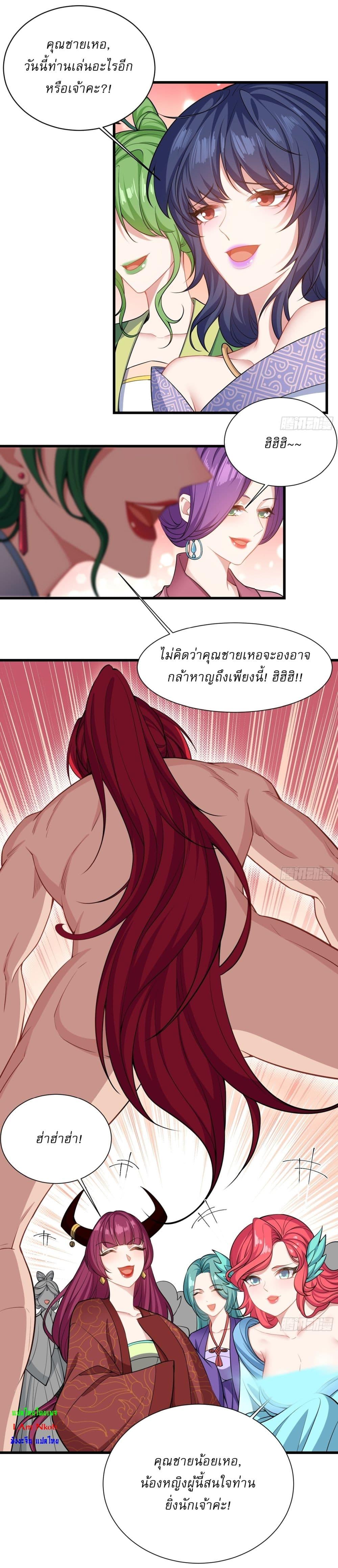 อ่านมังงะ Traveling Through Time and Space to Become an Unlucky NPC I Have a Wife to Protect Me ตอนที่ 15/29.jpg