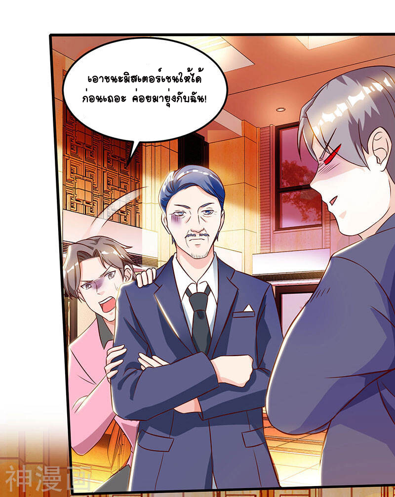 อ่านมังงะ Divine Perspective ตอนที่ 44/29.jpg