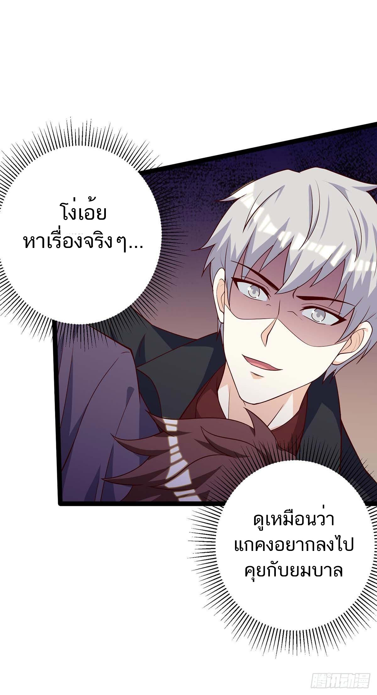 อ่านมังงะ Divine Perspective ตอนที่ 129/29.jpg