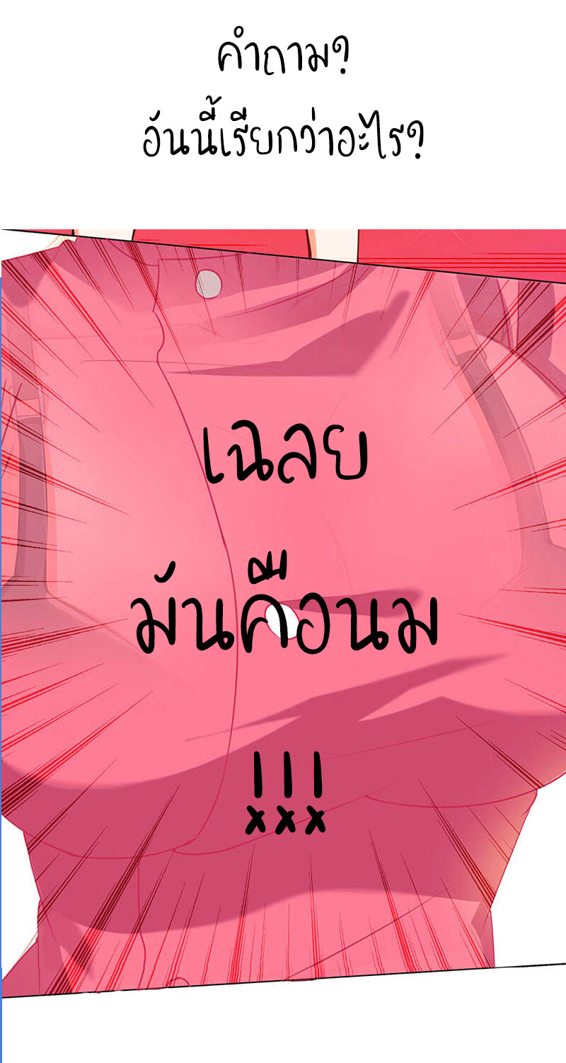 อ่านมังงะ Divine Perspective ตอนที่ 1/29.jpg