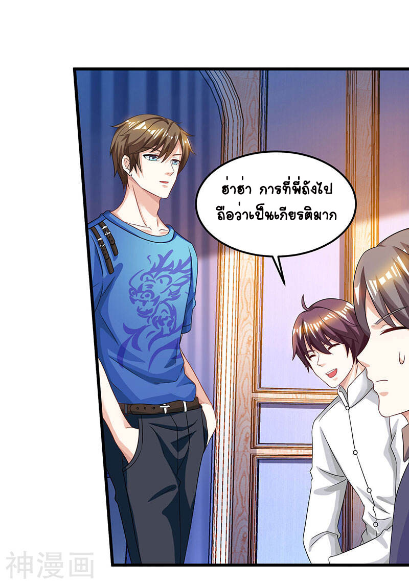 อ่านมังงะ Divine Perspective ตอนที่ 42/29.jpg