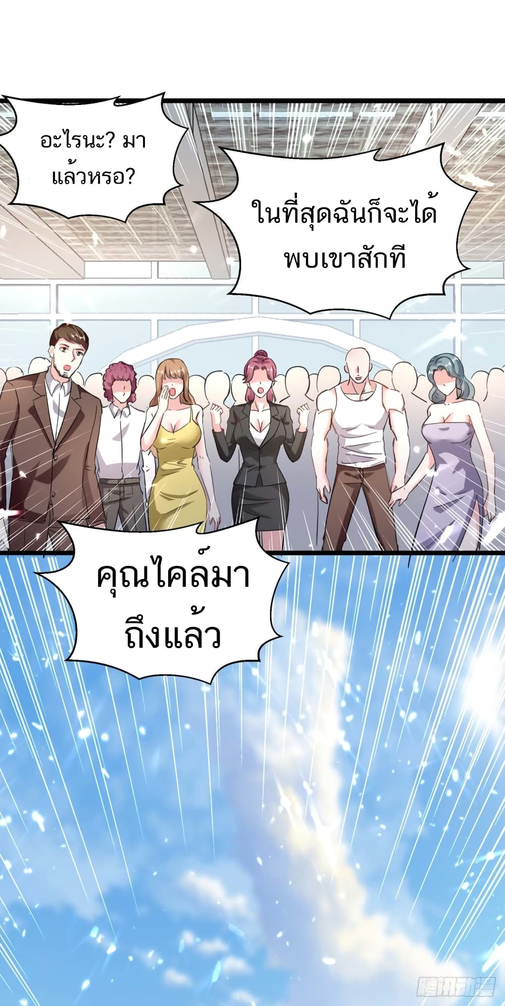 อ่านมังงะ Divine Perspective ตอนที่ 155/29.jpg