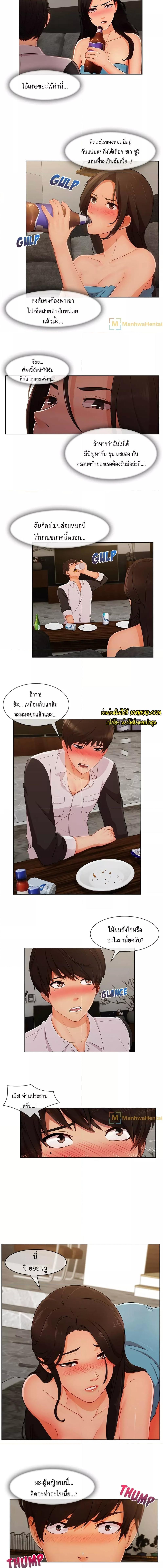 อ่านมังงะ Lady Long Legs ตอนที่ 34/2_0.jpg