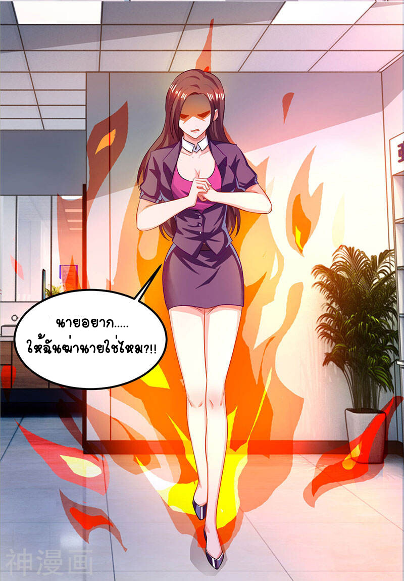 อ่านมังงะ Divine Perspective ตอนที่ 26/2.jpg