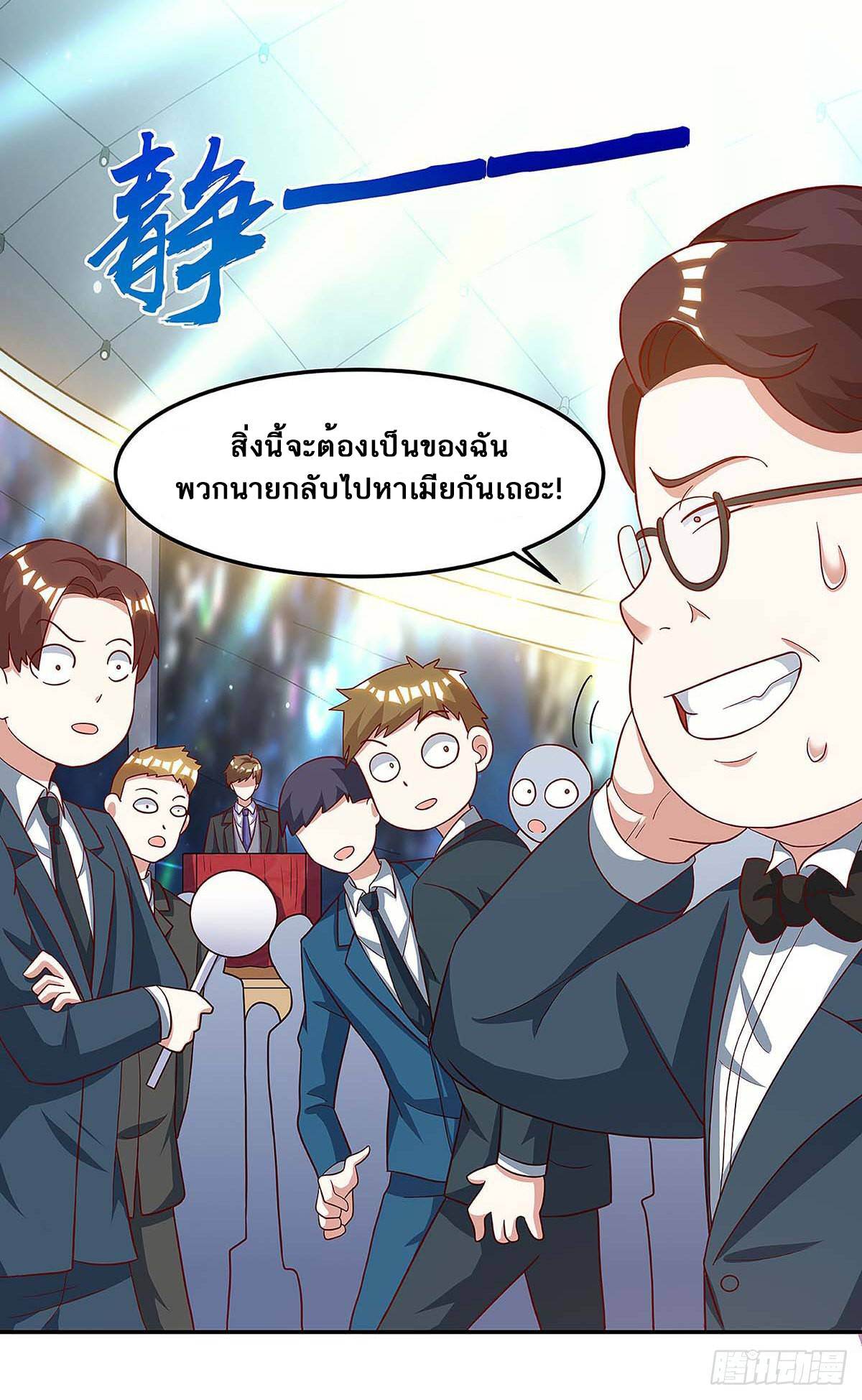 อ่านมังงะ Divine Perspective ตอนที่ 100/2.jpg