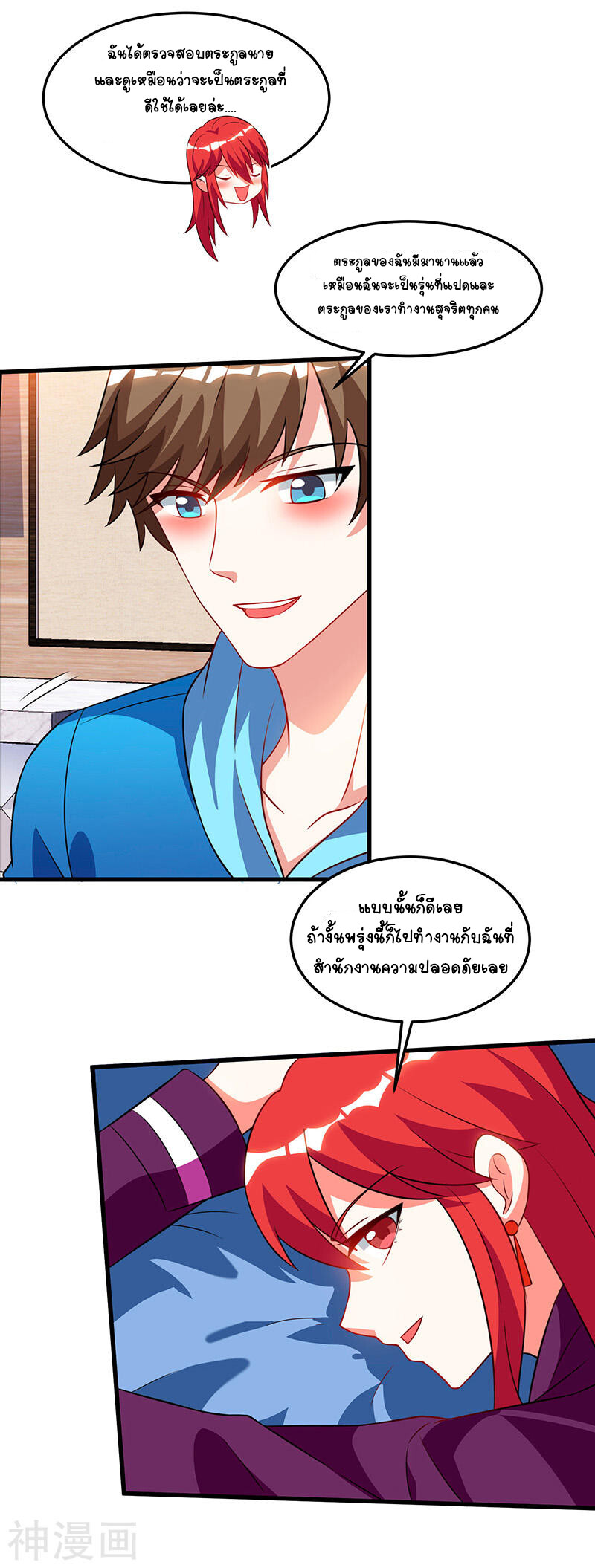 อ่านมังงะ Divine Perspective ตอนที่ 58/2.jpg