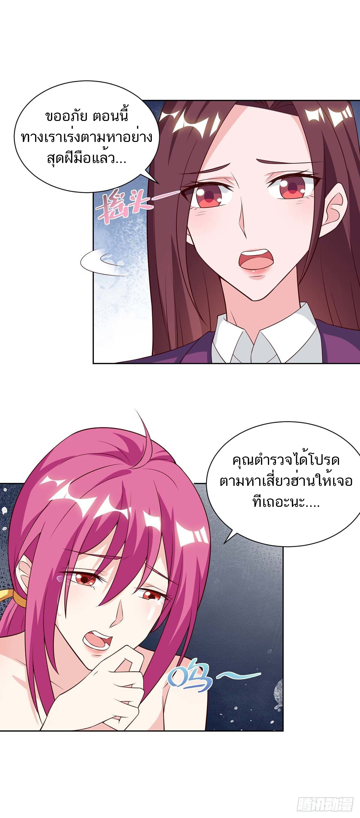 อ่านมังงะ Divine Perspective ตอนที่ 128/2.jpg