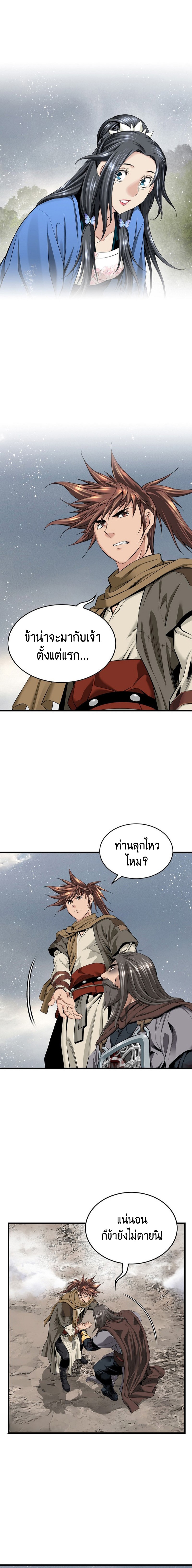 อ่านมังงะ The World’s Best Sect of Dependency ตอนที่ 15/2.jpg