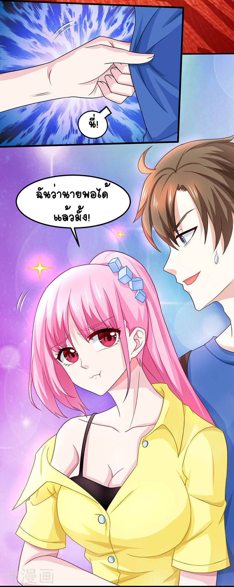 อ่านมังงะ Divine Perspective ตอนที่ 14/2.jpg