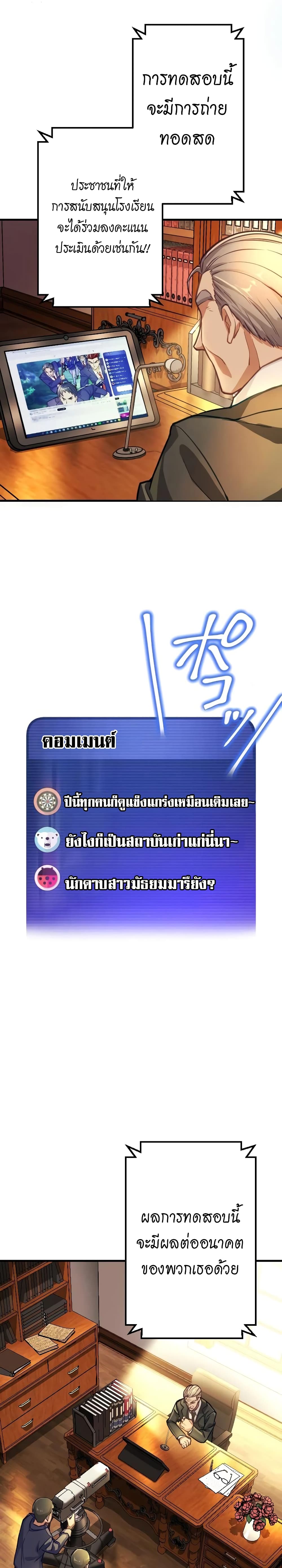 อ่านมังงะ Growth-Type Superhero ตอนที่ 1/2.jpg