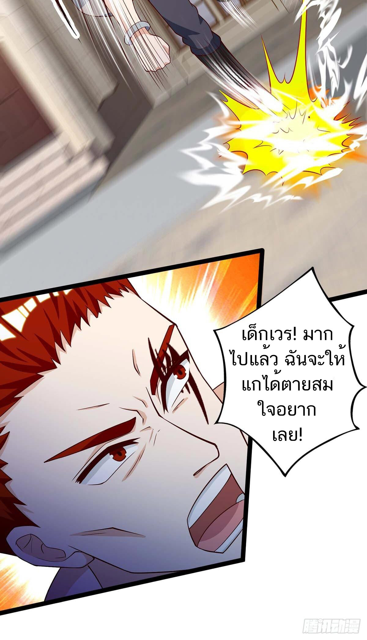 อ่านมังงะ Divine Perspective ตอนที่ 130/2.jpg