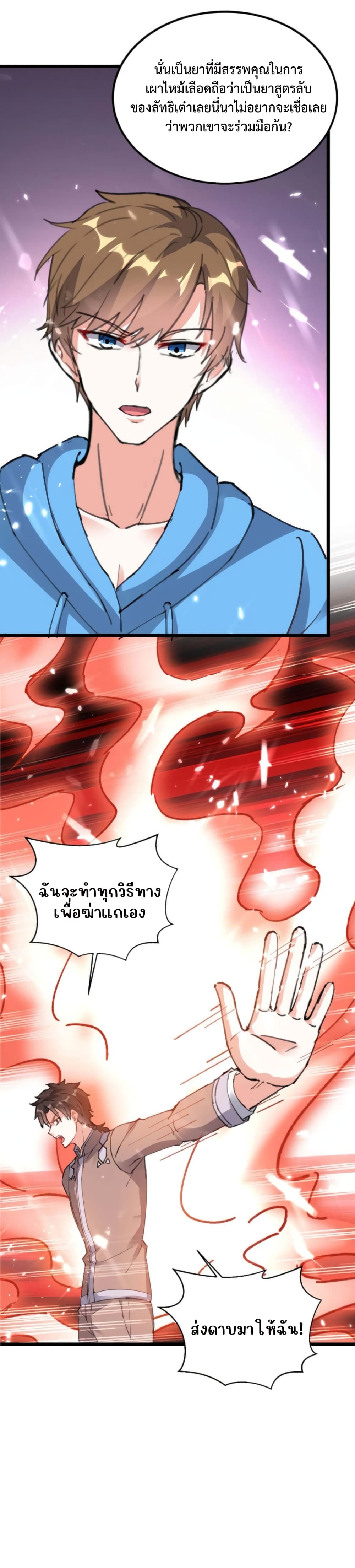 อ่านมังงะ Divine Perspective ตอนที่ 160/2.jpg