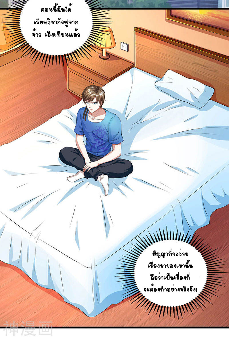 อ่านมังงะ Divine Perspective ตอนที่ 38/2.jpg