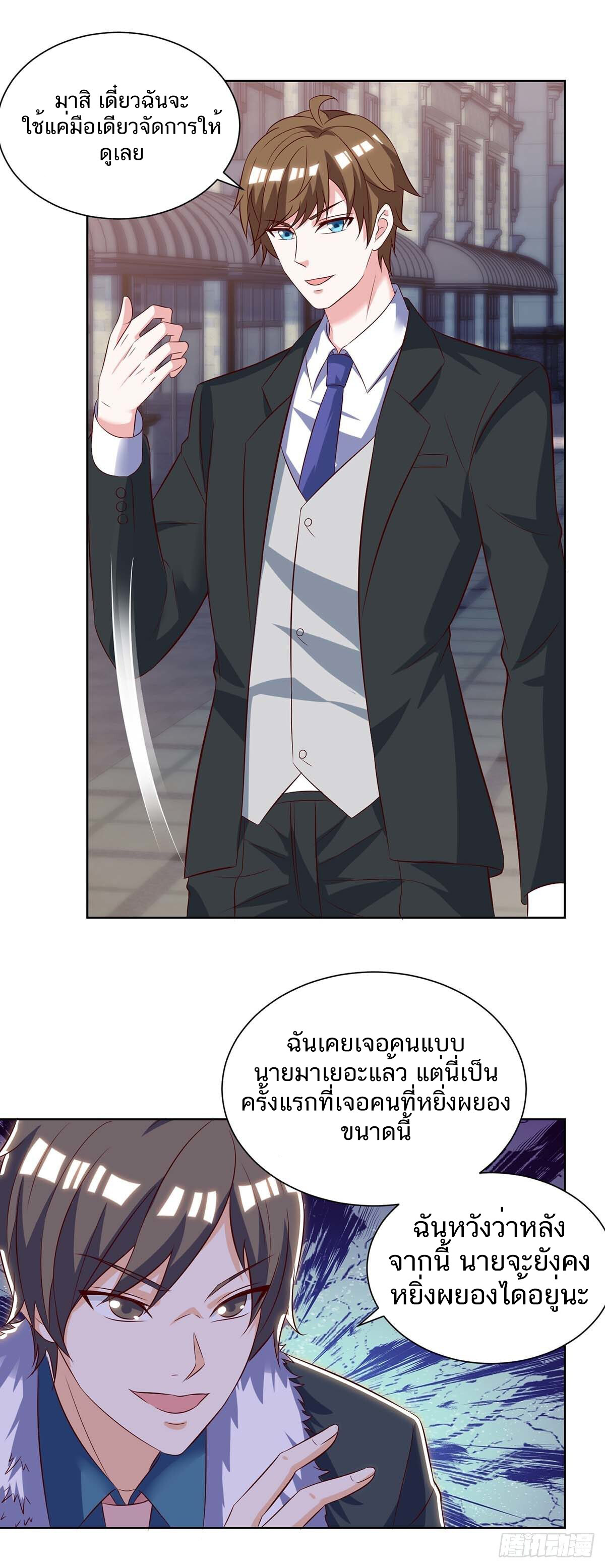 อ่านมังงะ Divine Perspective ตอนที่ 141/2.jpg