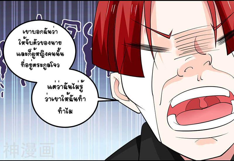 อ่านมังงะ Divine Perspective ตอนที่ 21/2.jpg