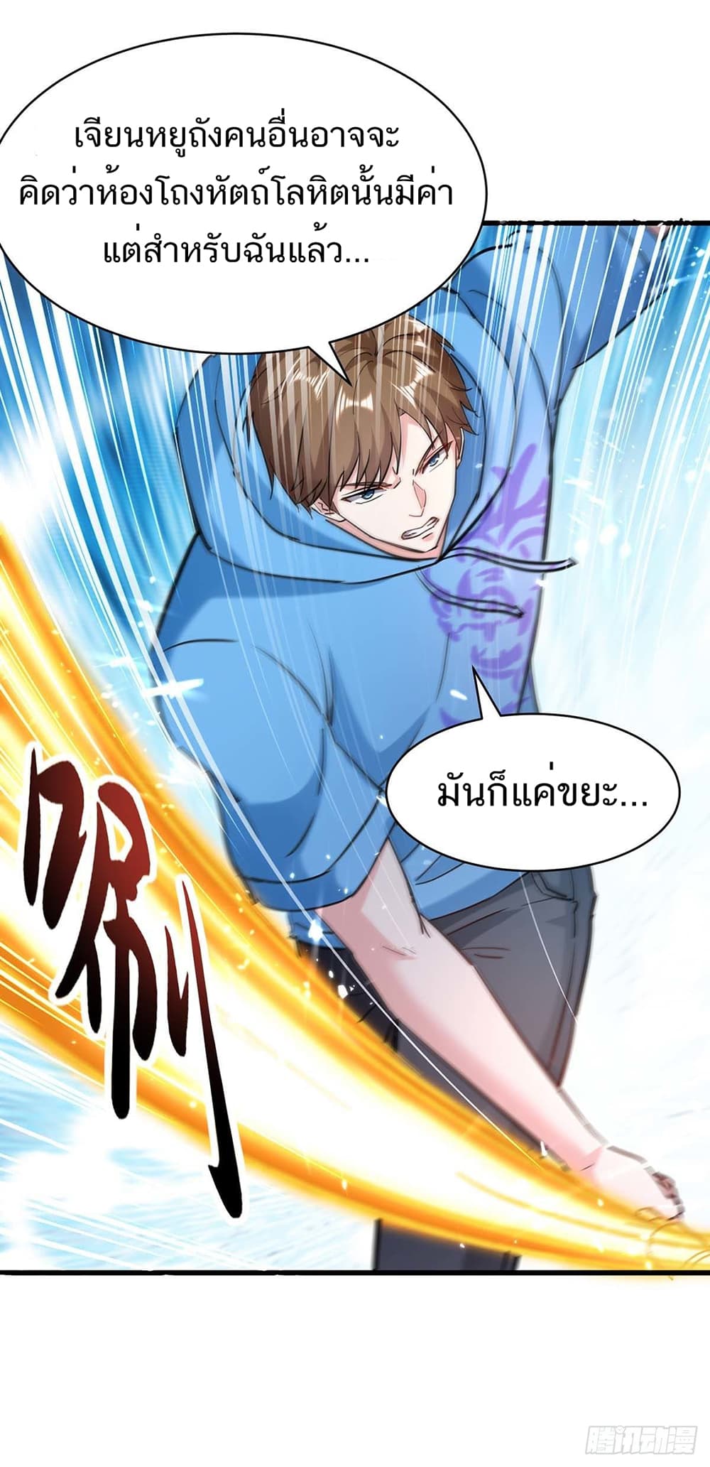 อ่านมังงะ Divine Perspective ตอนที่ 151/2.jpg