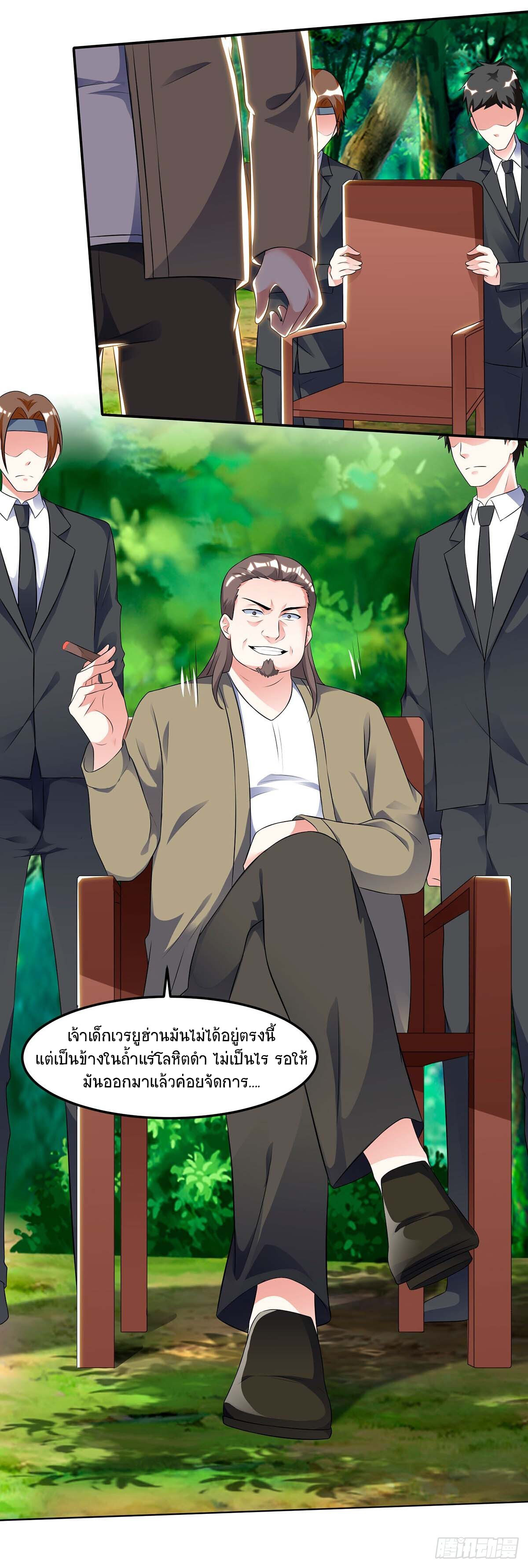 อ่านมังงะ Divine Perspective ตอนที่ 88/2.jpg