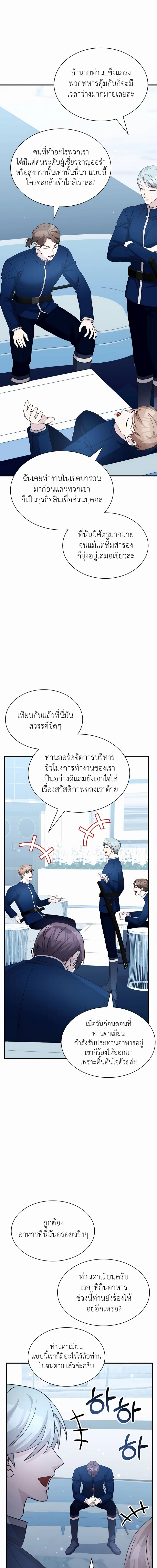 อ่านมังงะ My Lucky Encounter From The Game Turned Into Reality ตอนที่ 42/2.jpg