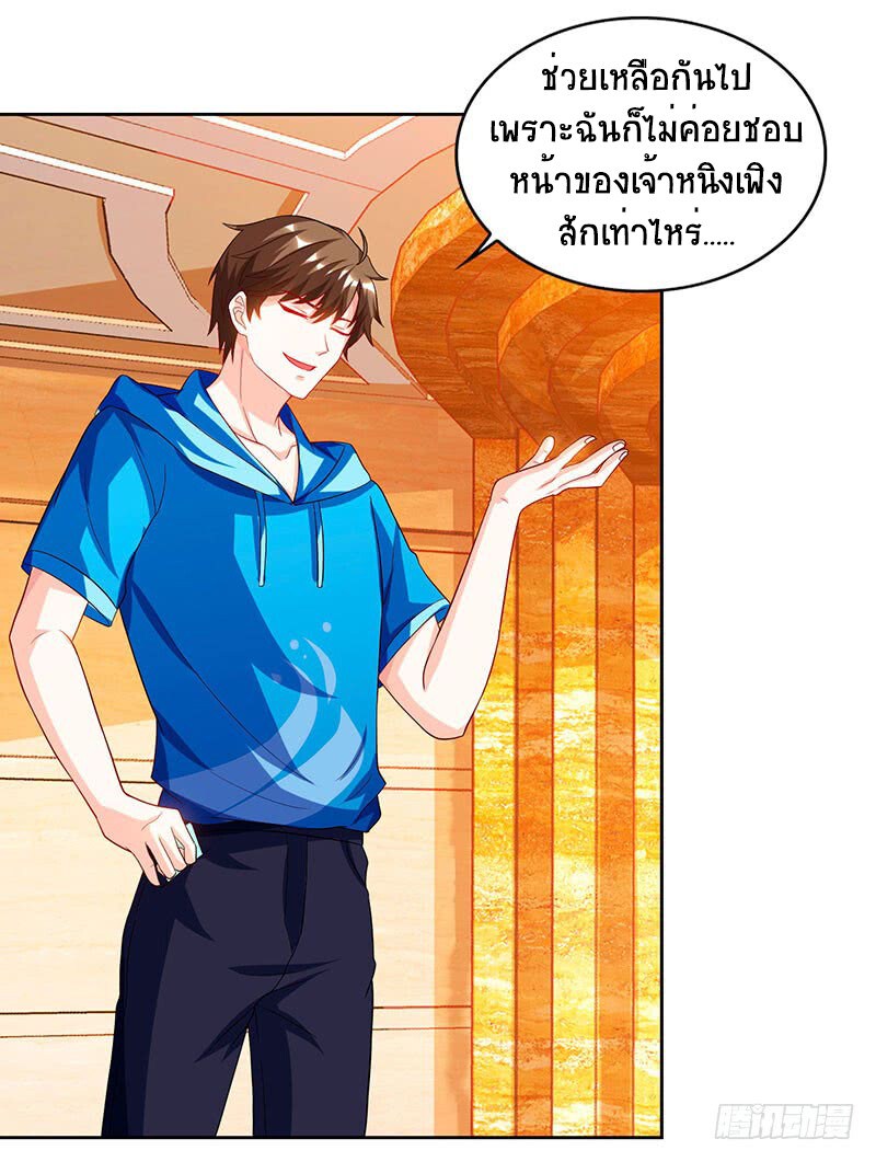 อ่านมังงะ Divine Perspective ตอนที่ 67/2.jpg