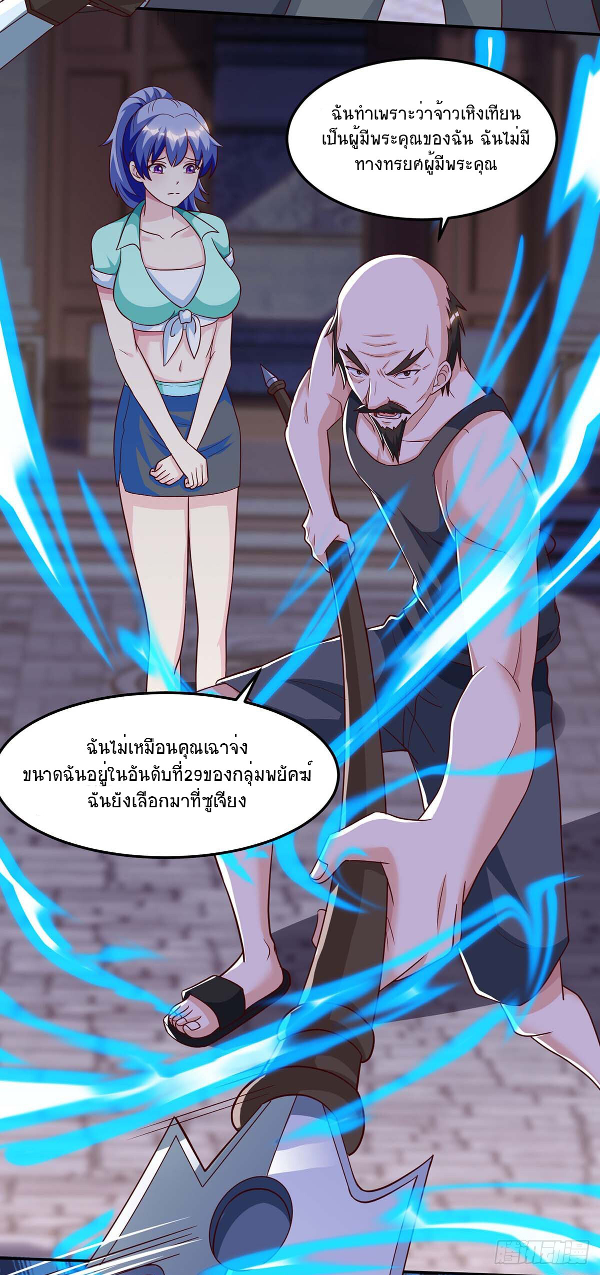 อ่านมังงะ Divine Perspective ตอนที่ 96/2.jpg