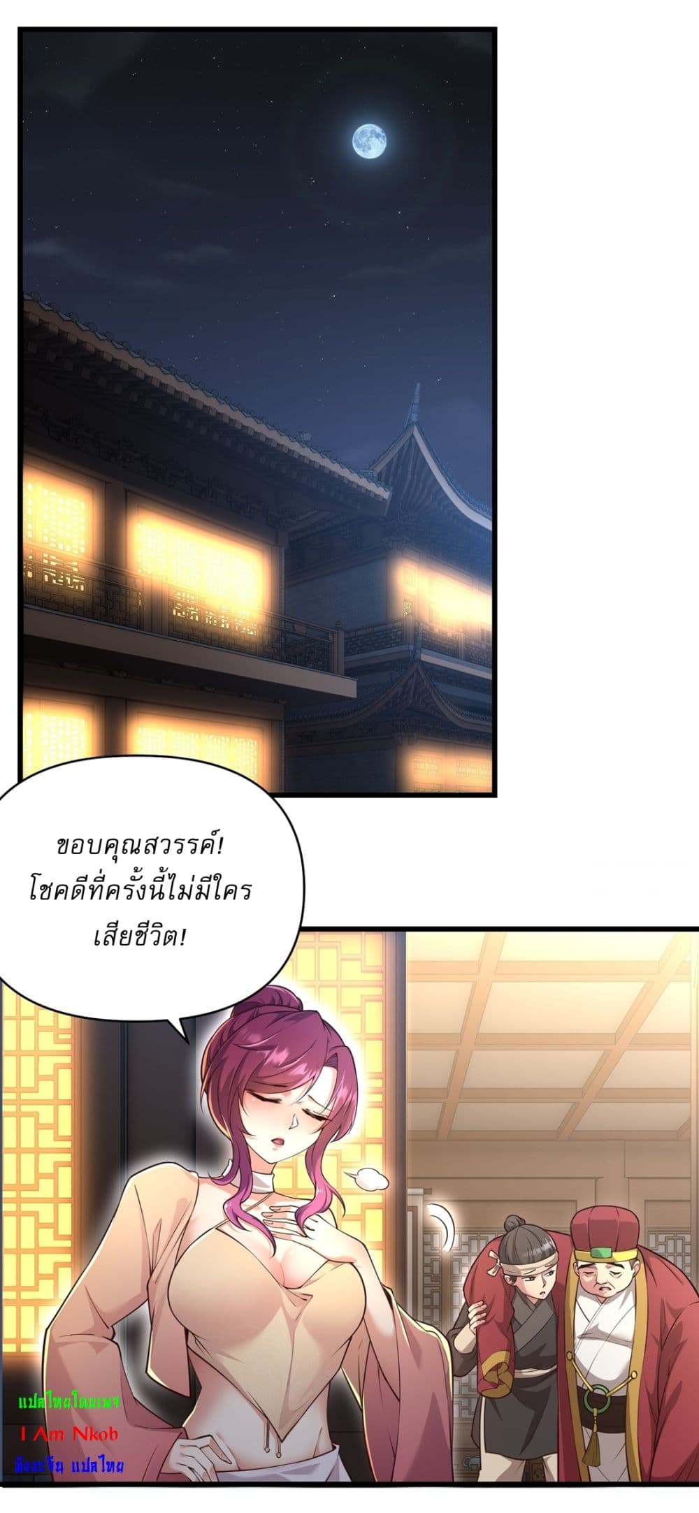 อ่านมังงะ Traveling Through Time and Space to Become an Unlucky NPC I Have a Wife to Protect Me ตอนที่ 20/2.jpg