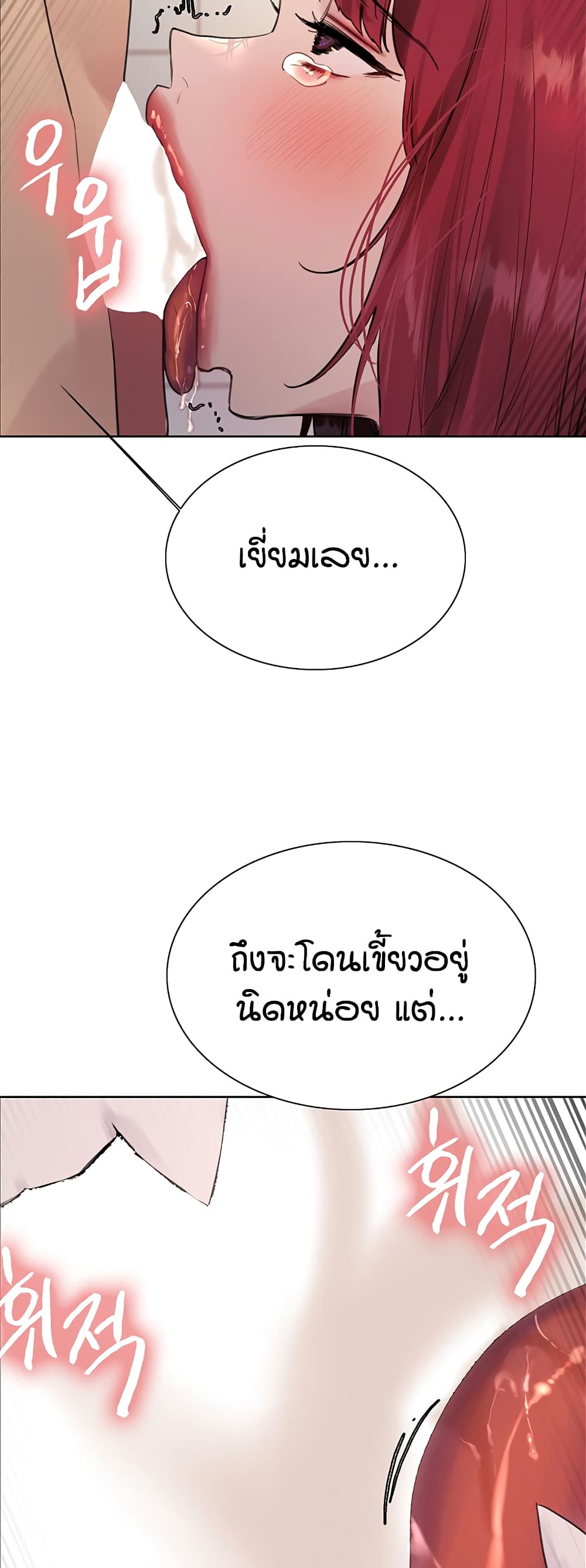 อ่านมังงะ Sex-stop Watch ตอนที่ 116/30.jpg