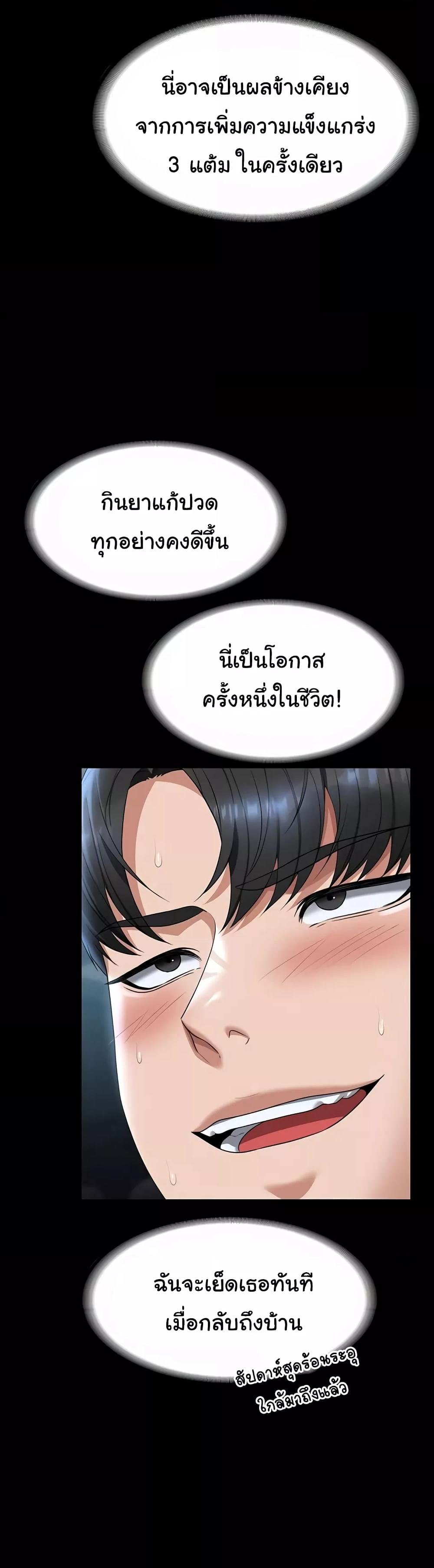 อ่านมังงะ Workplace Manager Privileges ตอนที่ 123/30.jpg