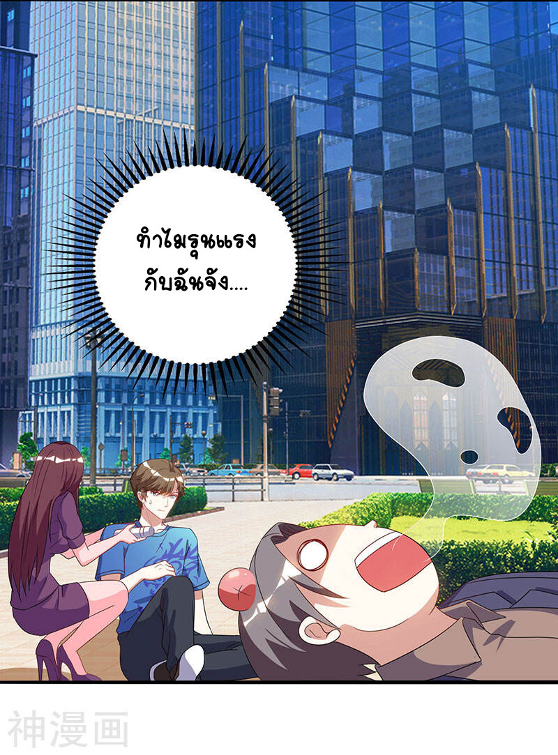 อ่านมังงะ Divine Perspective ตอนที่ 50/30.jpg