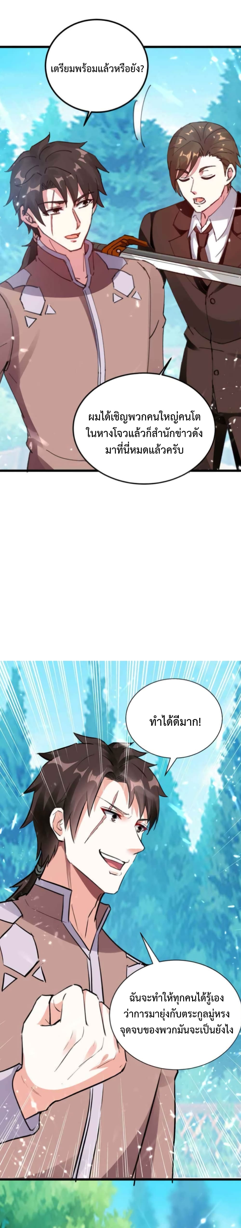 อ่านมังงะ Divine Perspective ตอนที่ 159/3.jpg