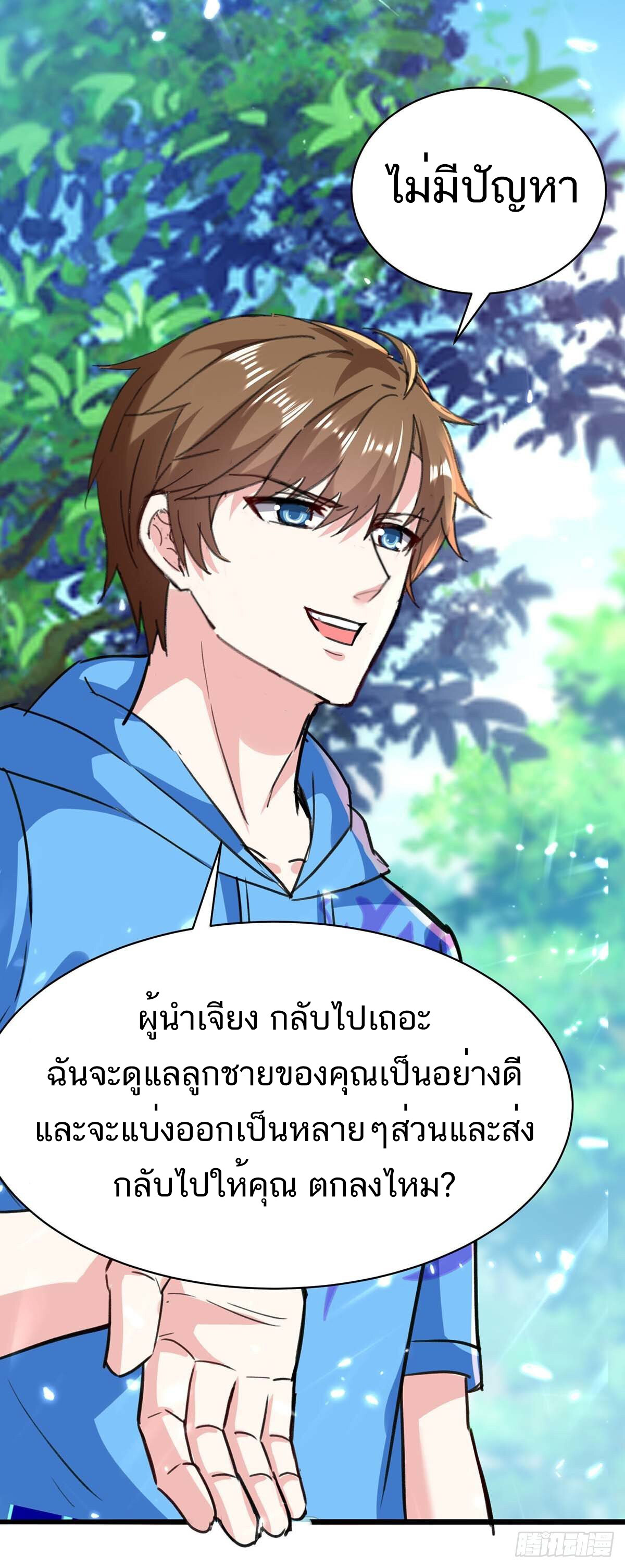 อ่านมังงะ Divine Perspective ตอนที่ 148/30.jpg