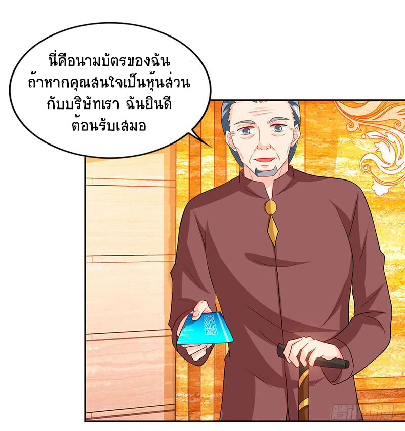 อ่านมังงะ Divine Perspective ตอนที่ 67/3.jpg