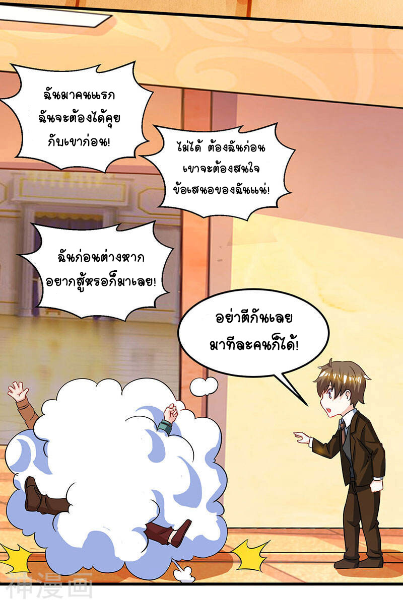 อ่านมังงะ Divine Perspective ตอนที่ 47/30.jpg