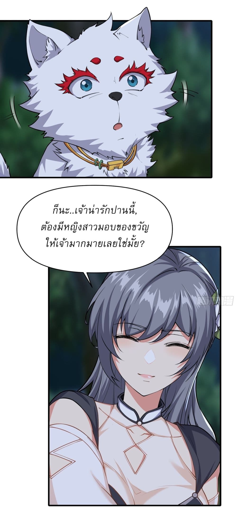 อ่านมังงะ Traveling Through Time and Space to Become an Unlucky NPC I Have a Wife to Protect Me ตอนที่ 13/30.jpg