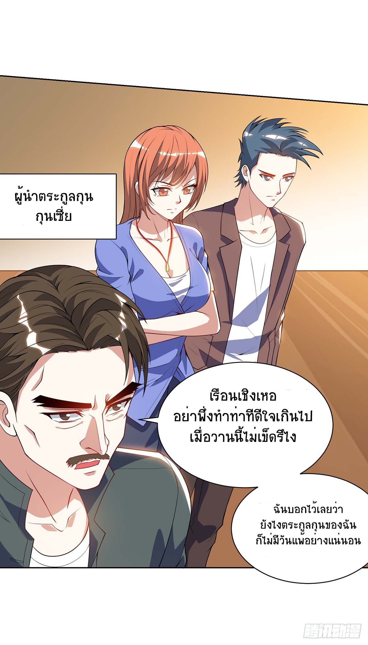 อ่านมังงะ Divine Perspective ตอนที่ 81/3.jpg