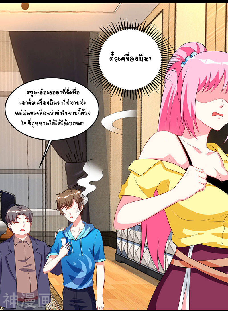 อ่านมังงะ Divine Perspective ตอนที่ 55/30.jpg