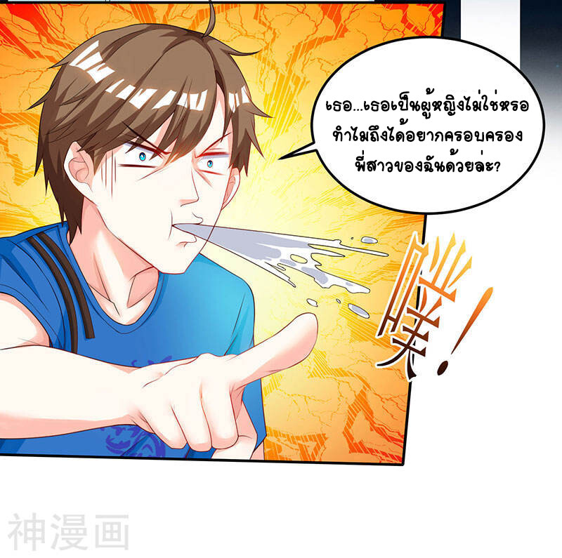 อ่านมังงะ Divine Perspective ตอนที่ 54/30.jpg