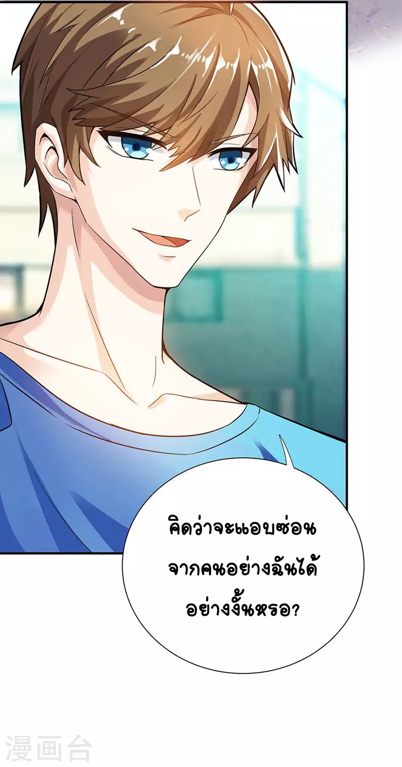 อ่านมังงะ Divine Perspective ตอนที่ 6/3.jpg