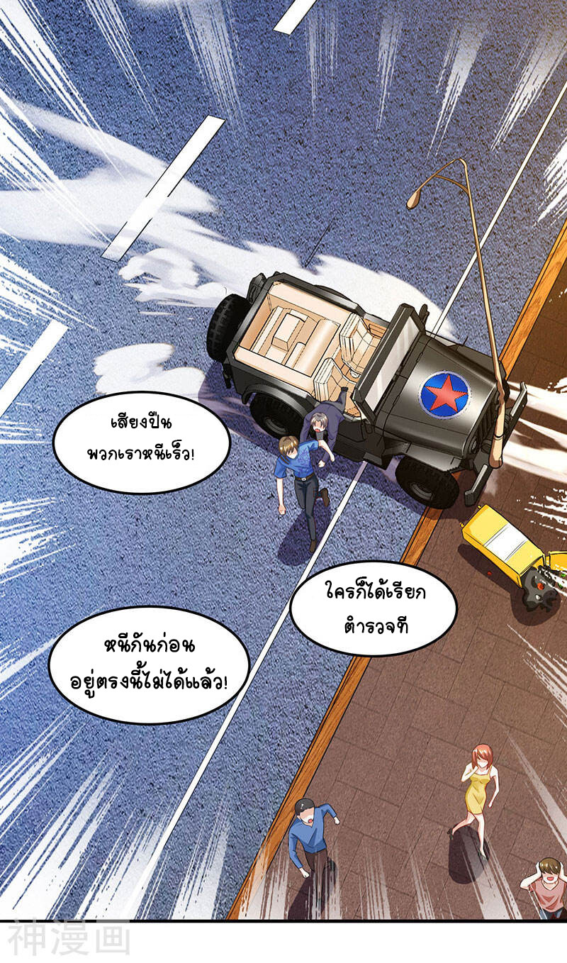 อ่านมังงะ Divine Perspective ตอนที่ 48/30.jpg