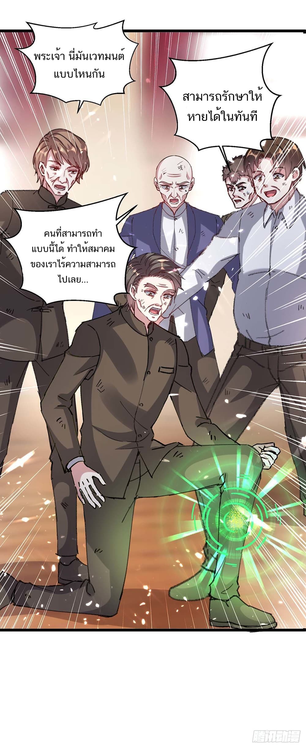 อ่านมังงะ Divine Perspective ตอนที่ 153/30.jpg