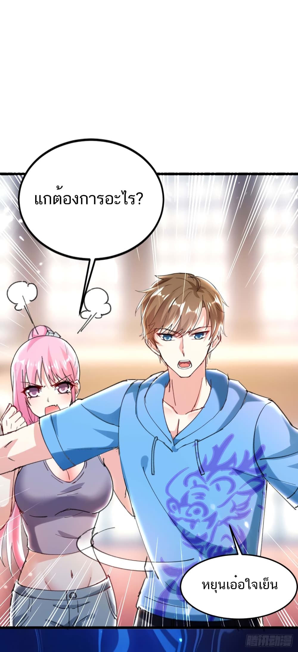 อ่านมังงะ Divine Perspective ตอนที่ 156/30.jpg