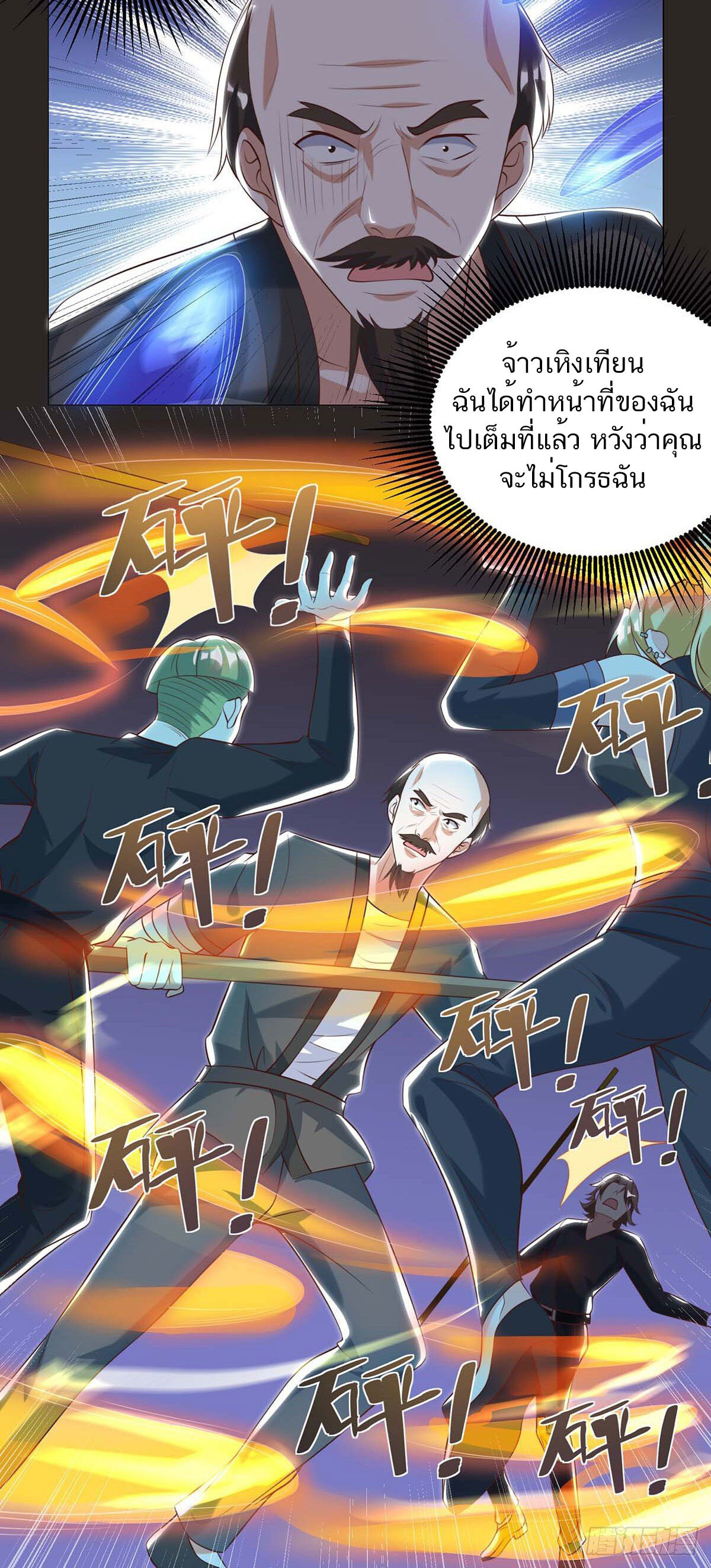 อ่านมังงะ Divine Perspective ตอนที่ 110/30.jpg