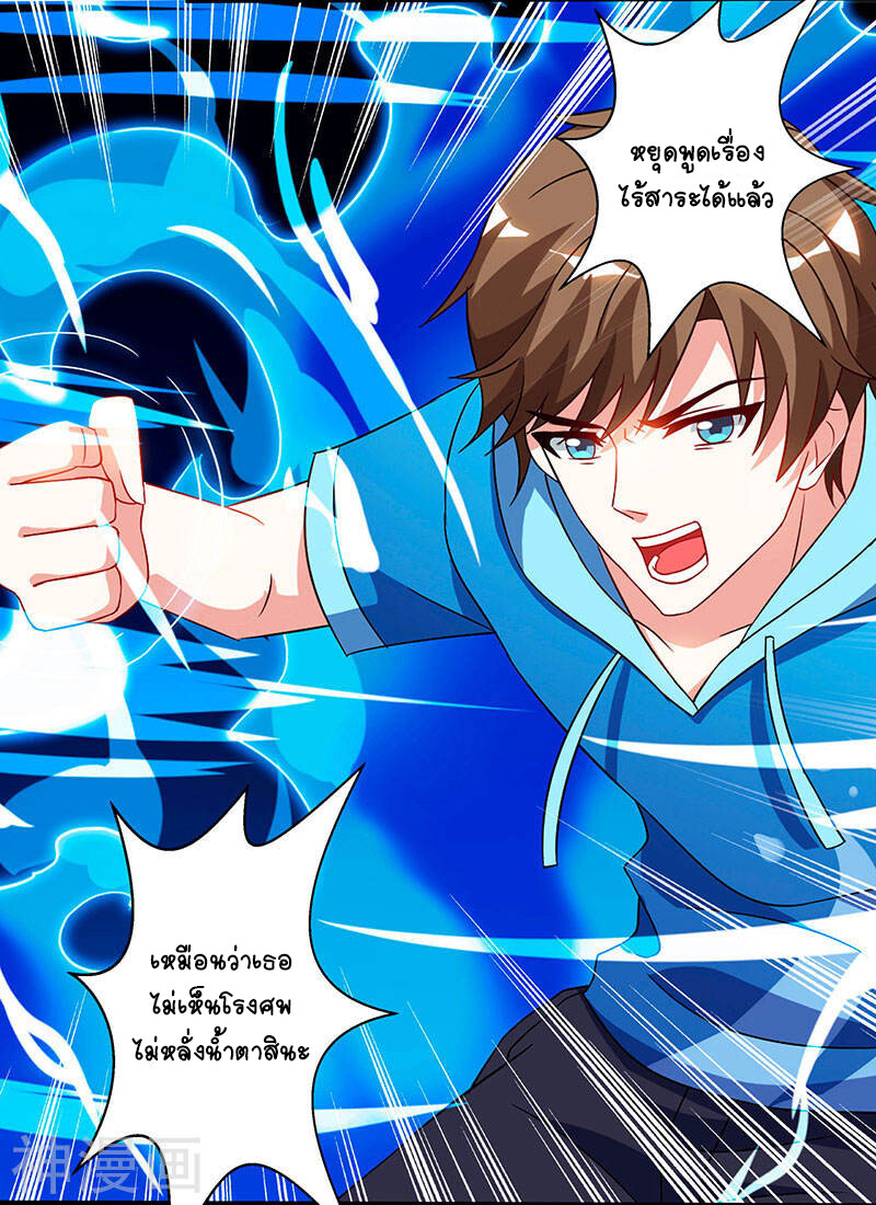 อ่านมังงะ Divine Perspective ตอนที่ 57/3.jpg