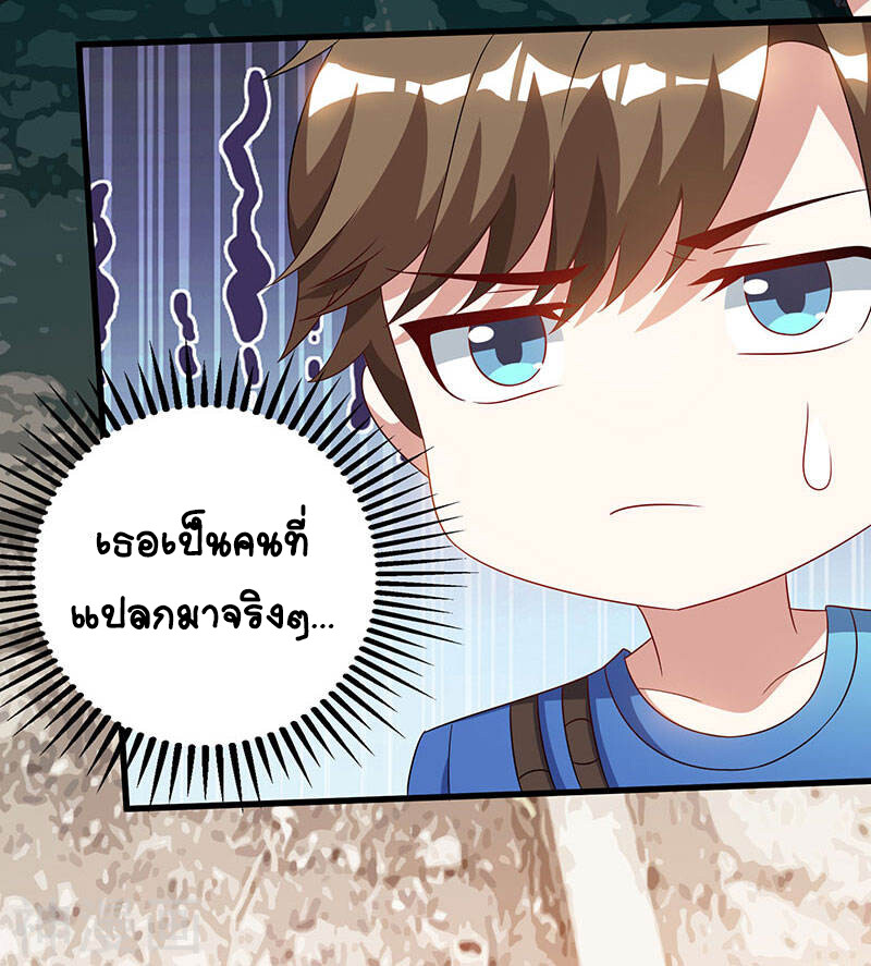 อ่านมังงะ Divine Perspective ตอนที่ 53/30.jpg