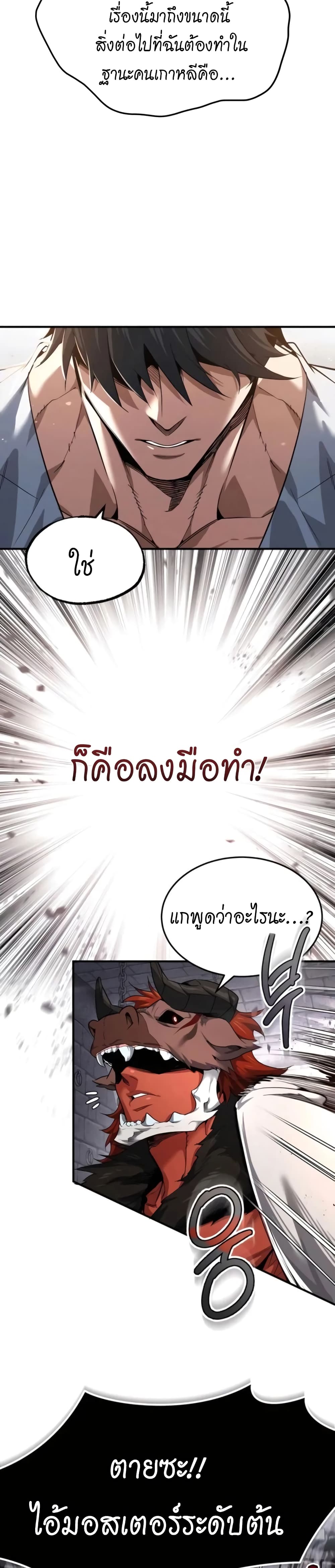 อ่านมังงะ There’s No Such Thing as a Bad Hero in the World ตอนที่ 1/30.jpg