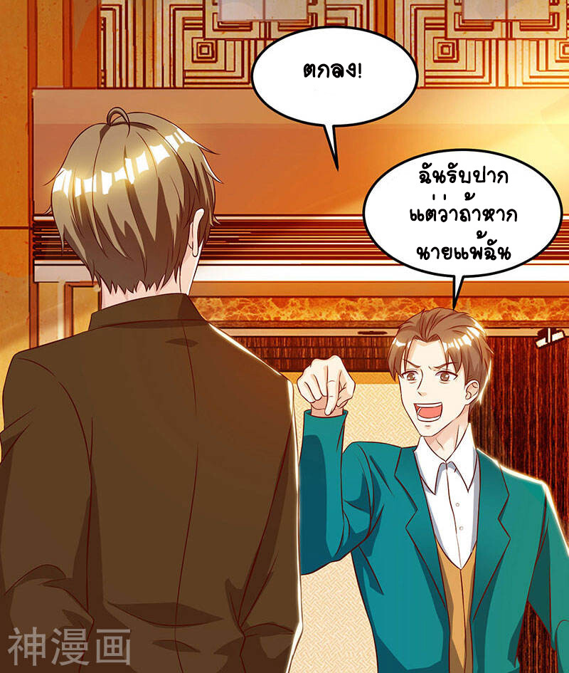 อ่านมังงะ Divine Perspective ตอนที่ 44/30.jpg