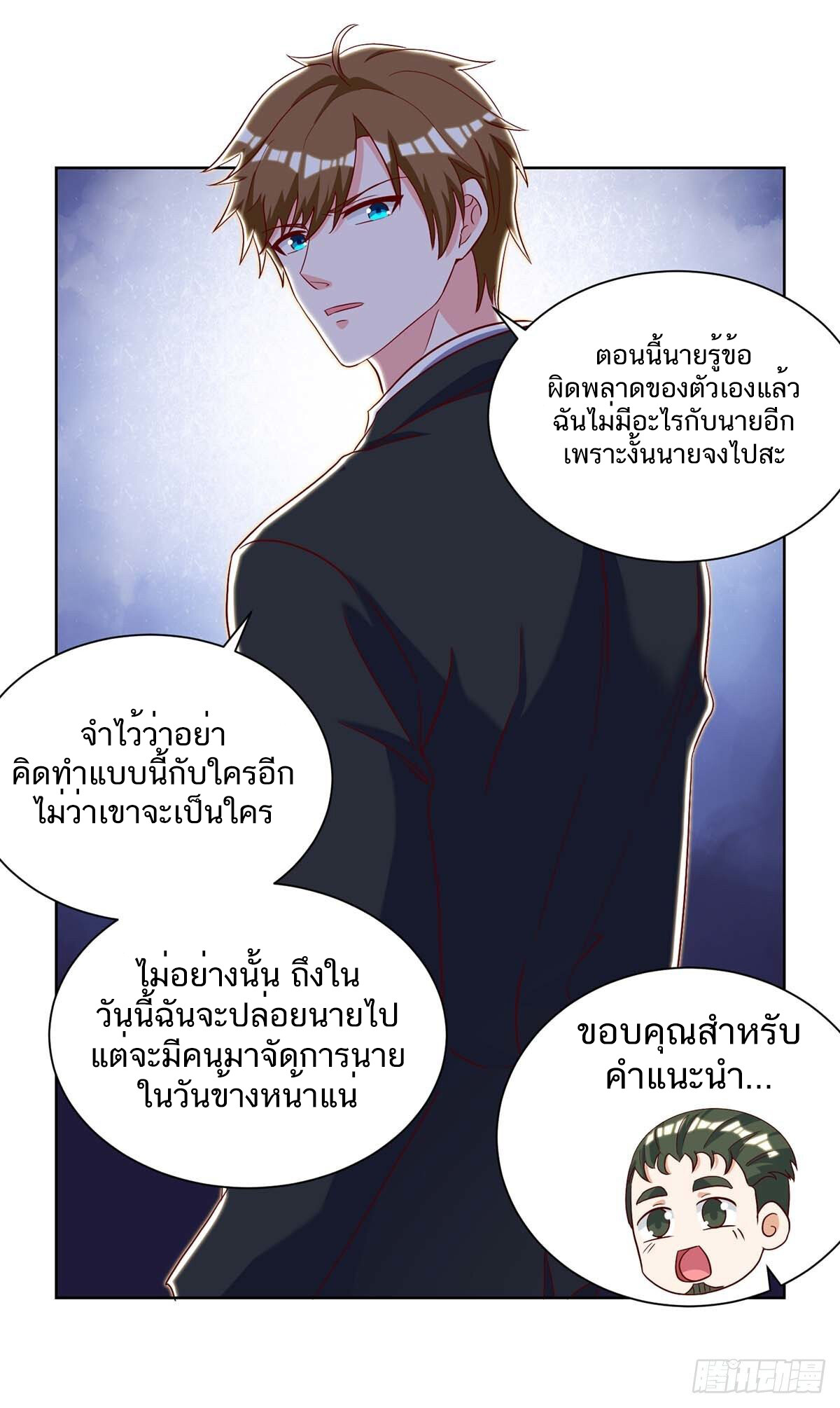 อ่านมังงะ Divine Perspective ตอนที่ 142/3.jpg