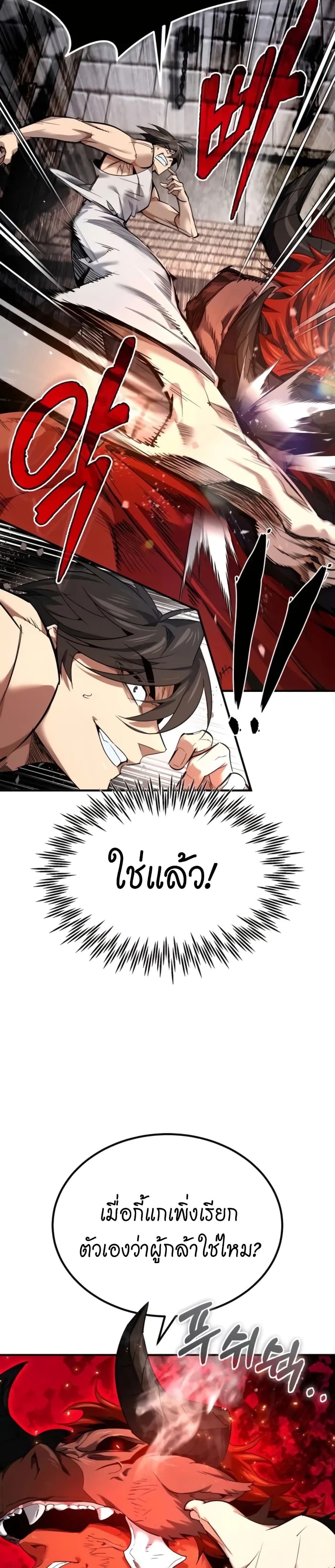 อ่านมังงะ There’s No Such Thing as a Bad Hero in the World ตอนที่ 1/31.jpg