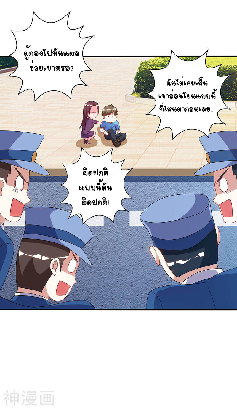 อ่านมังงะ Divine Perspective ตอนที่ 50/31.jpg